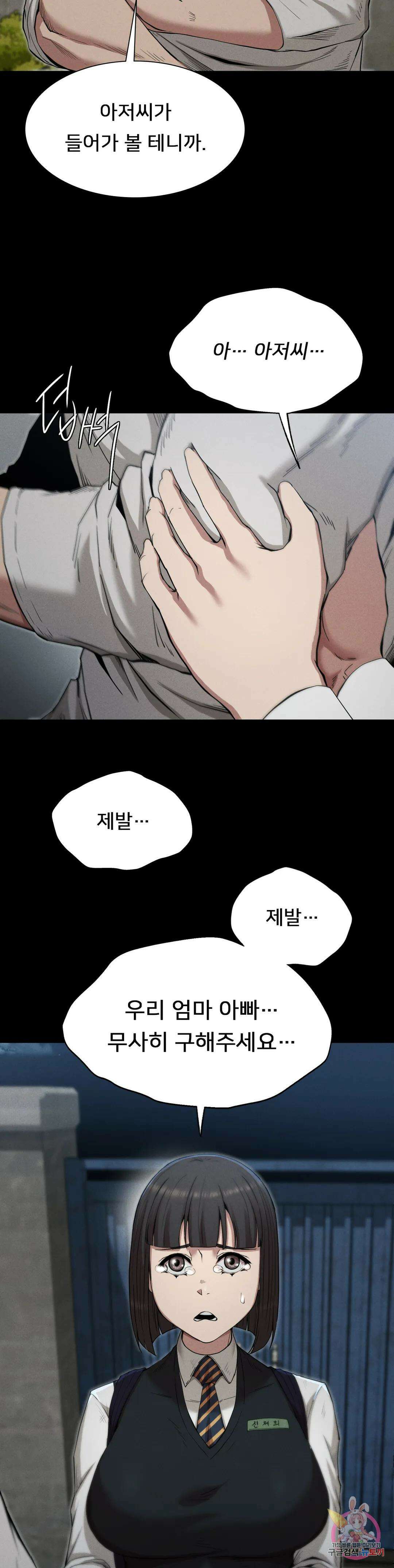 복수 22화 10