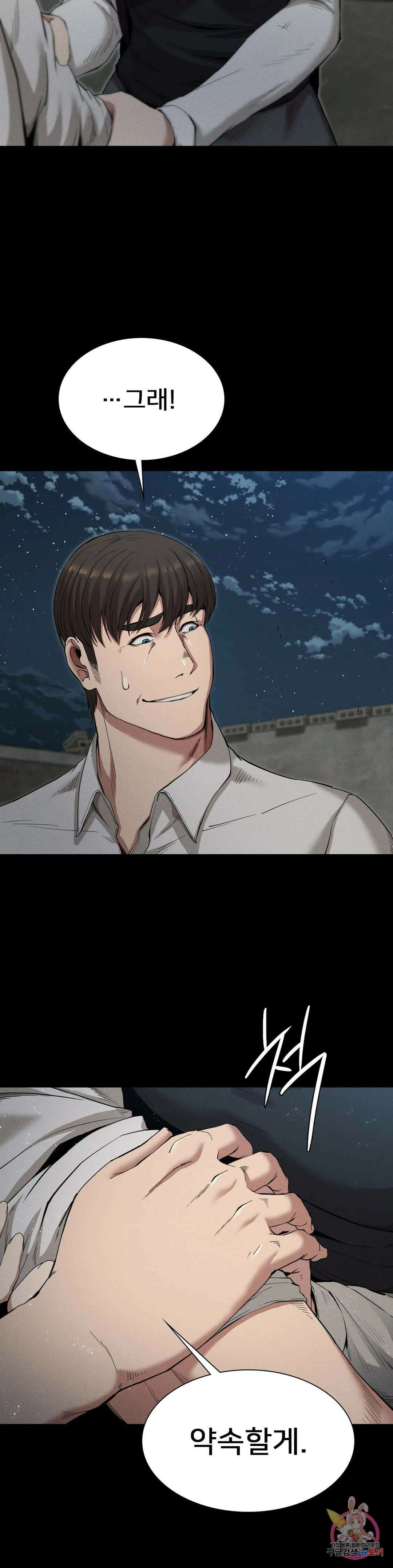 복수 22화 11