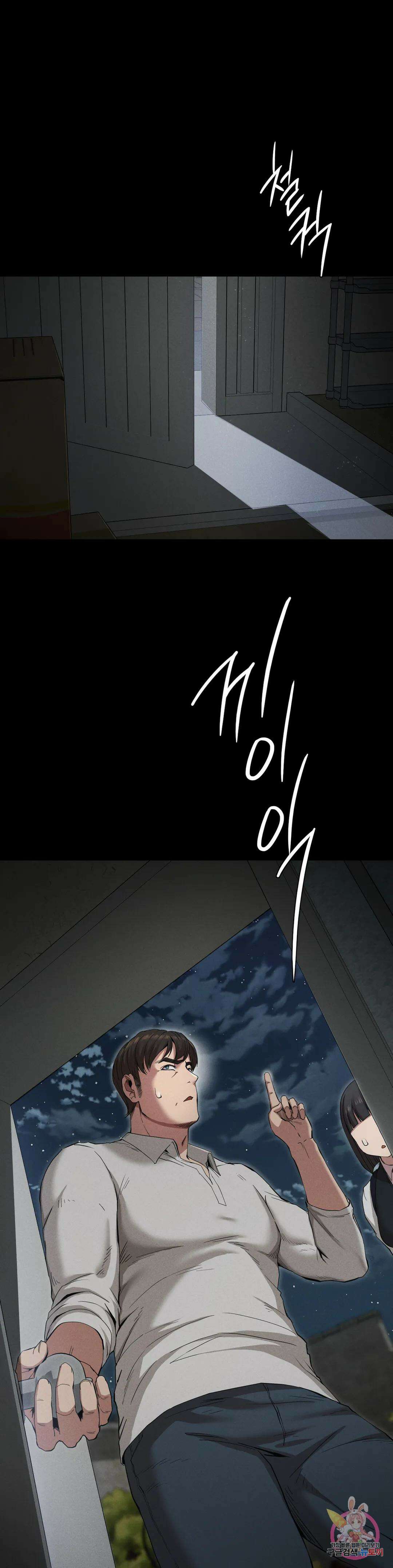 복수 22화 12