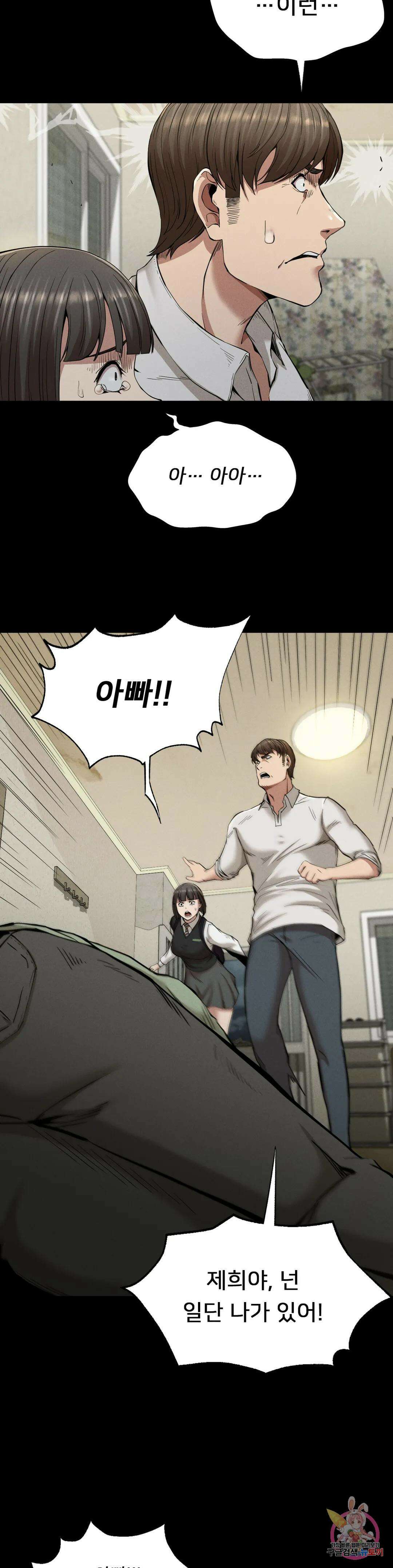 복수 22화 16
