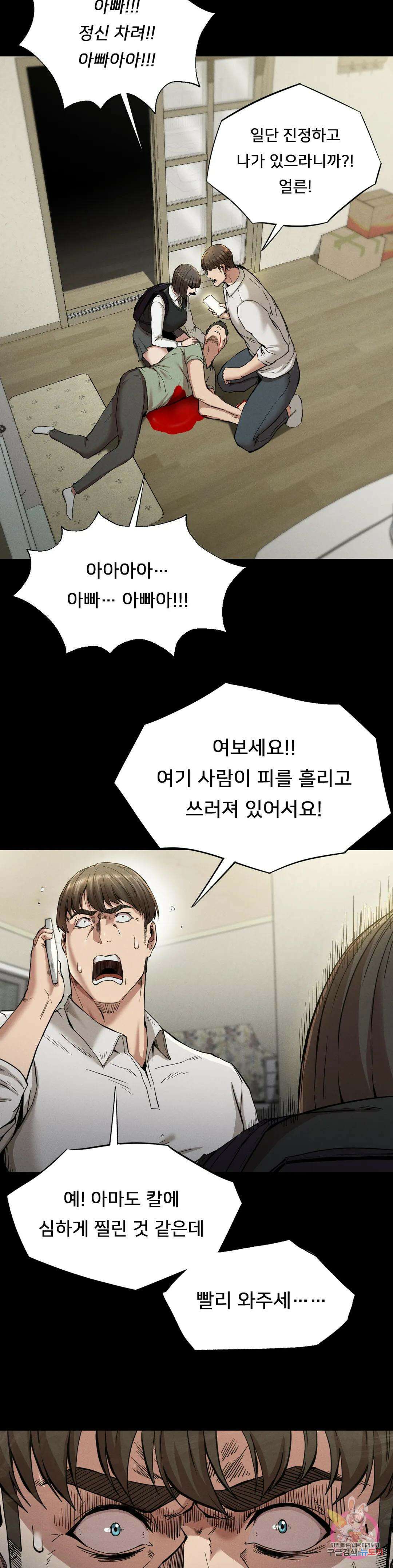 복수 22화 17