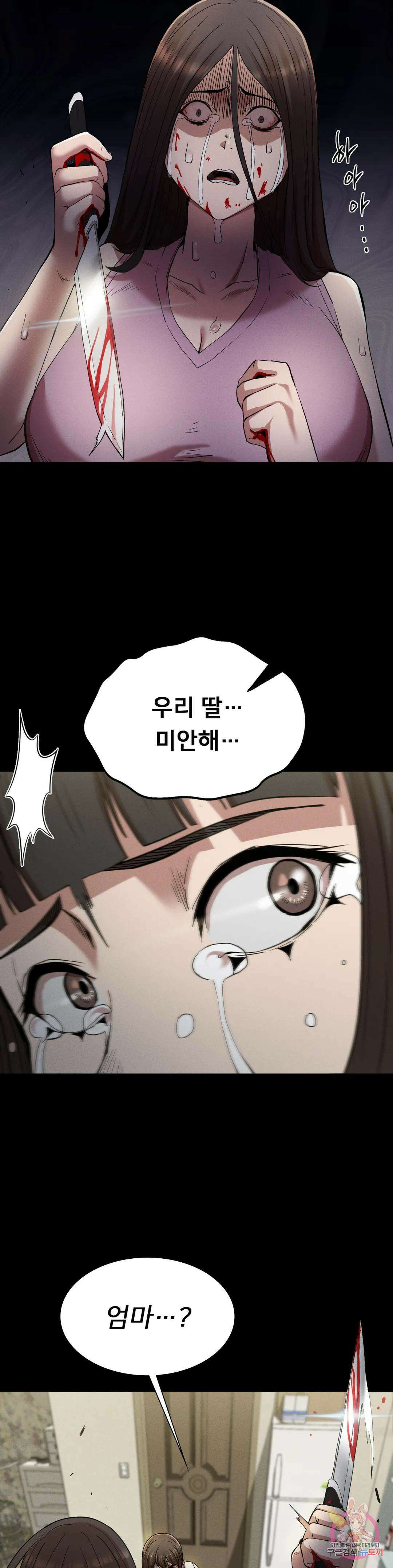 복수 22화 19
