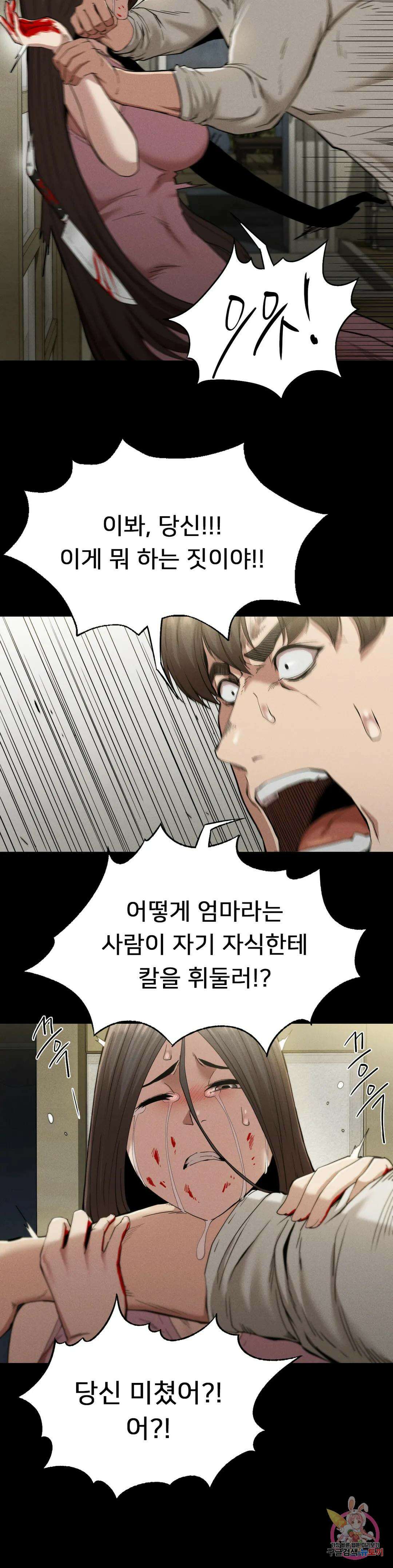 복수 22화 22