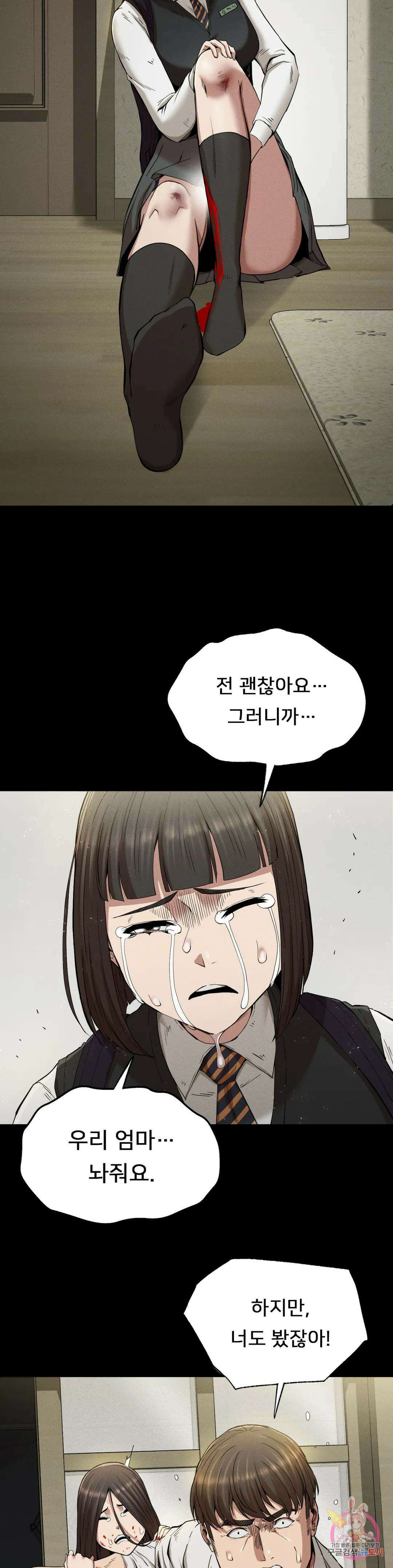 복수 22화 24