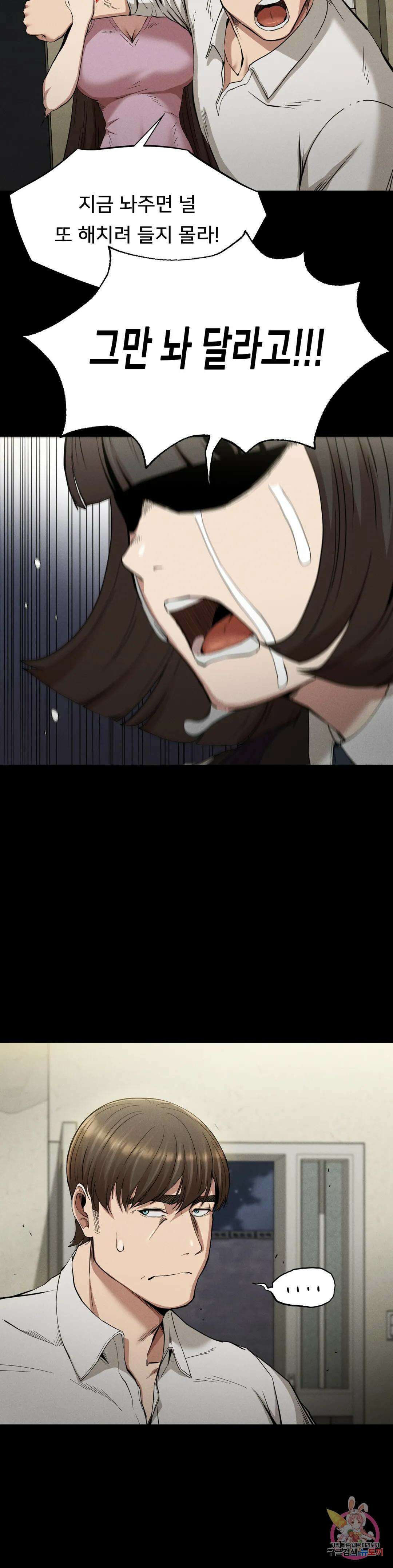 복수 22화 25