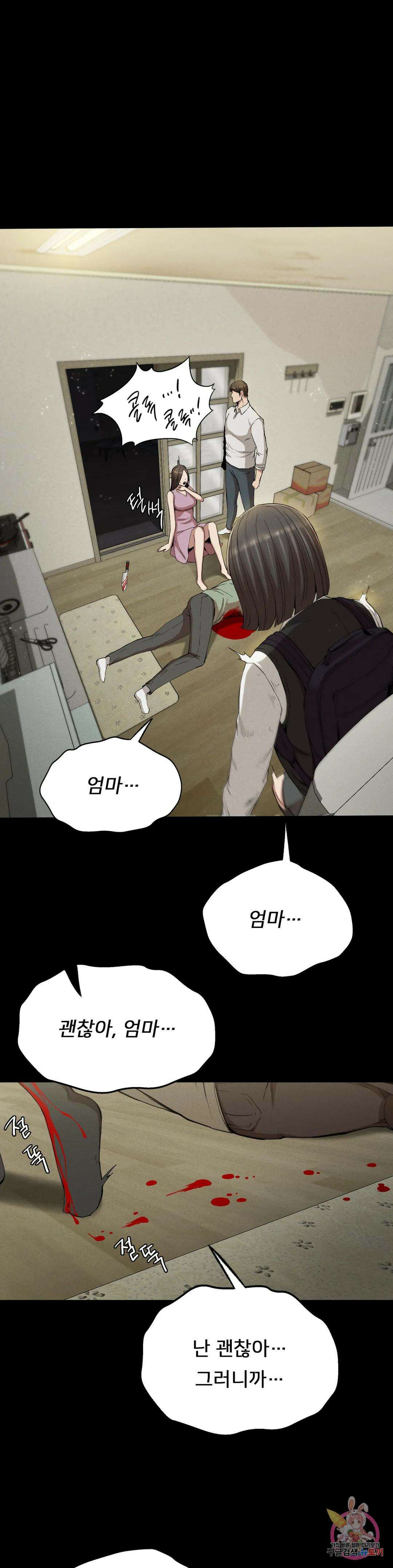 복수 22화 26