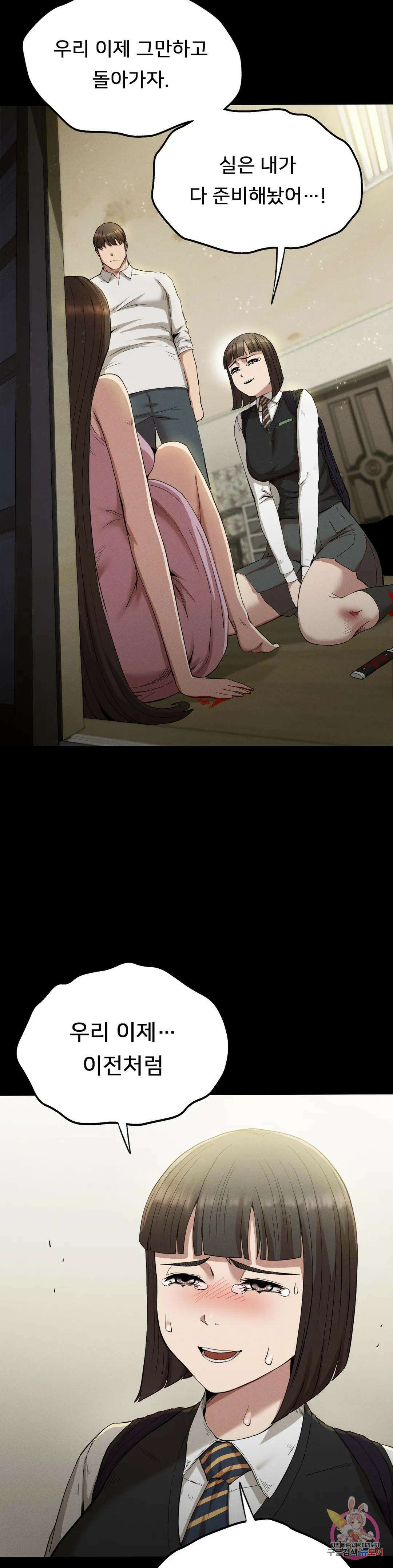 복수 22화 27