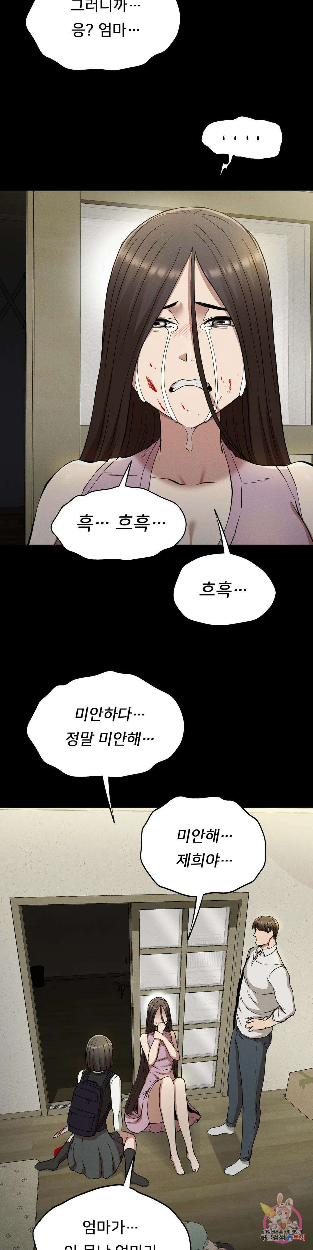 복수 22화 29