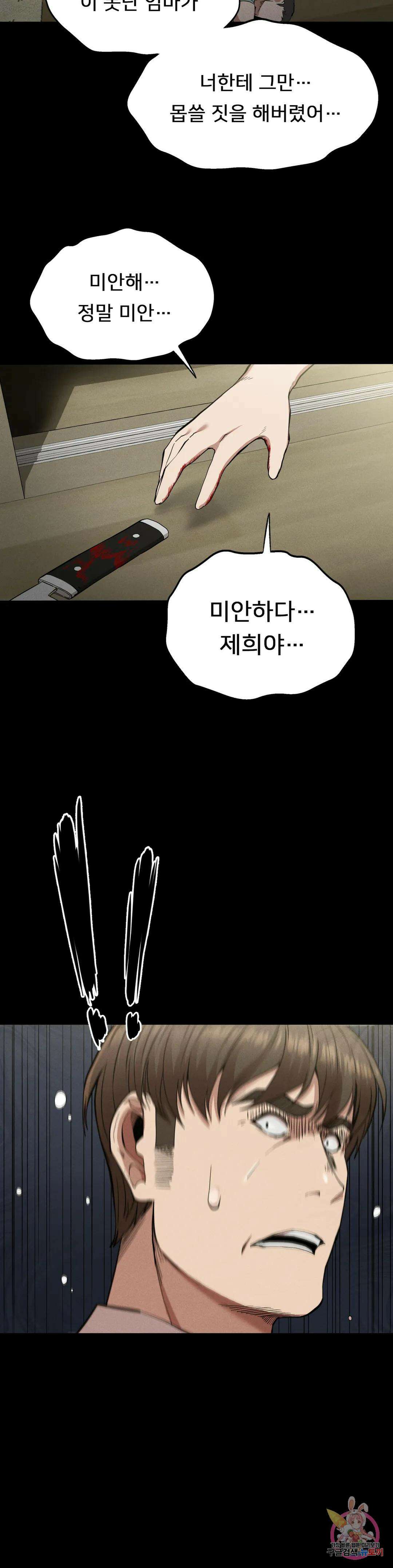 복수 22화 30