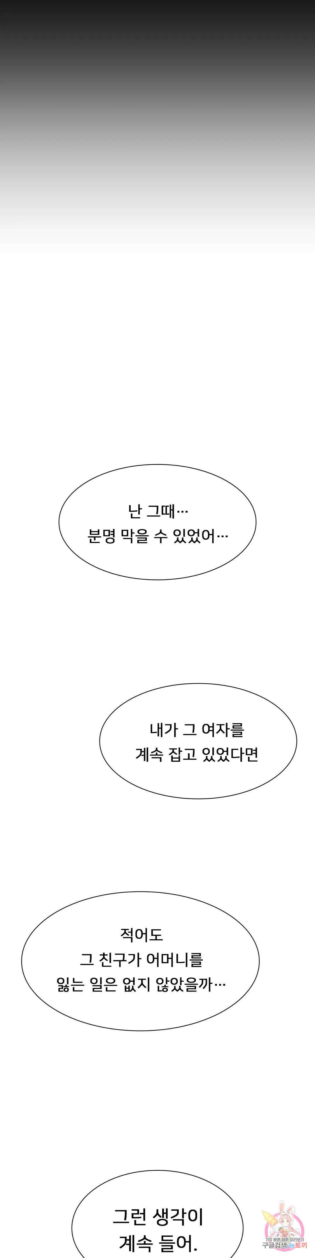 복수 22화 36
