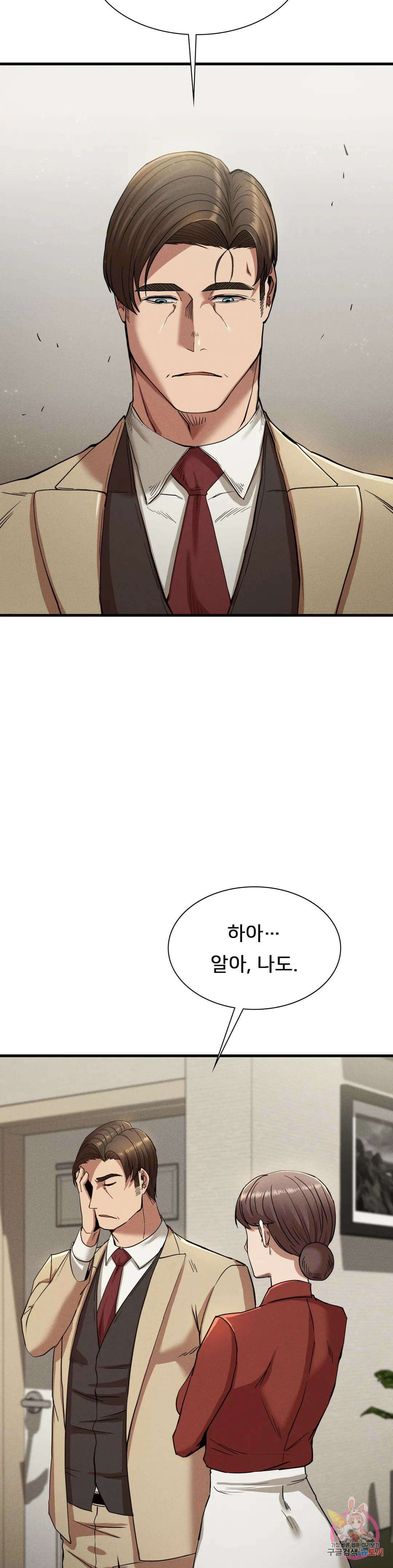 복수 22화 37