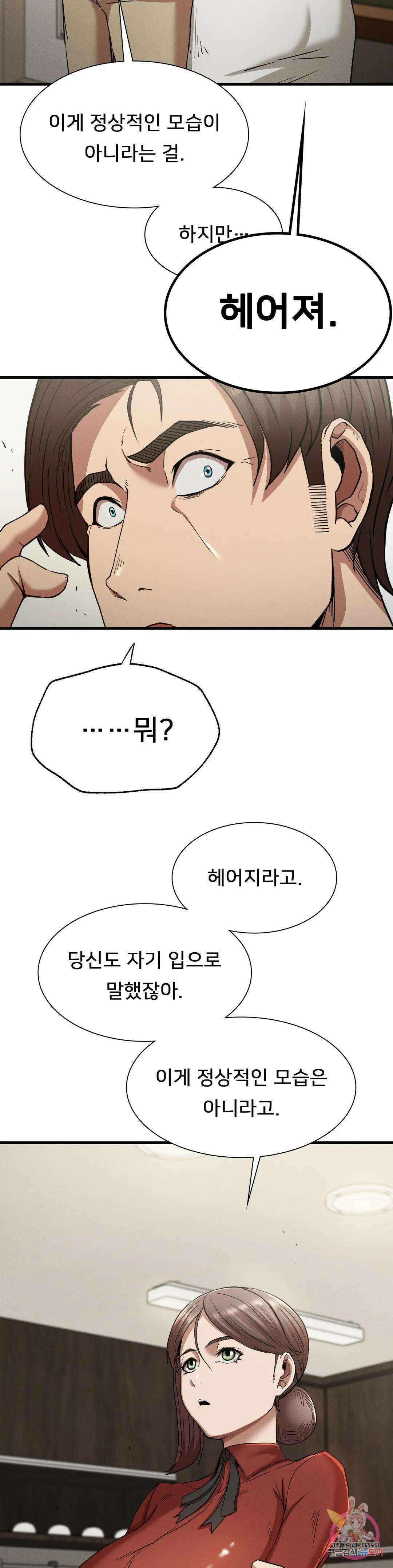 복수 22화 38