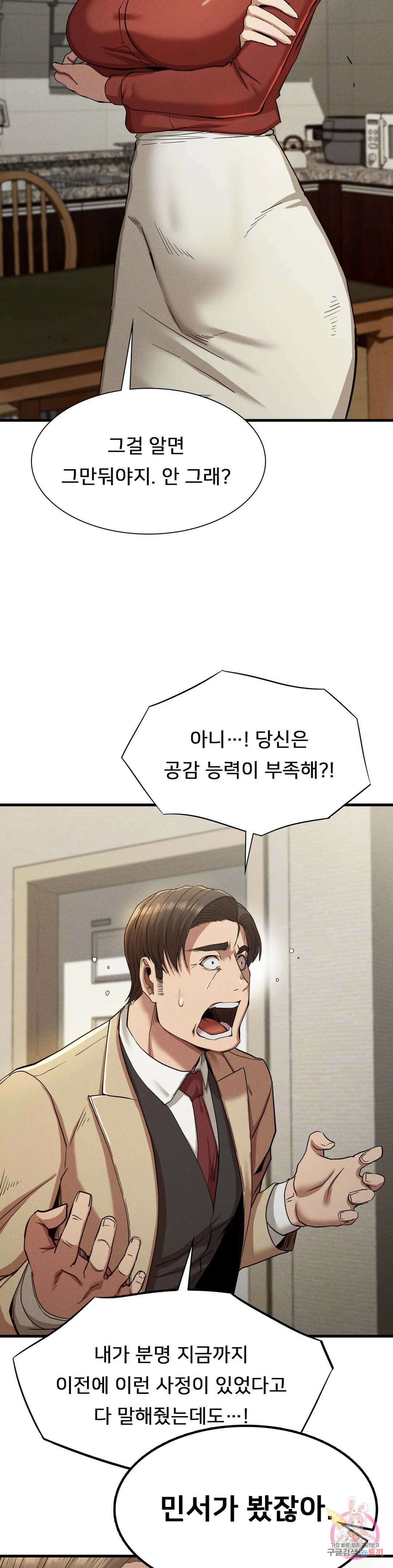 복수 22화 39