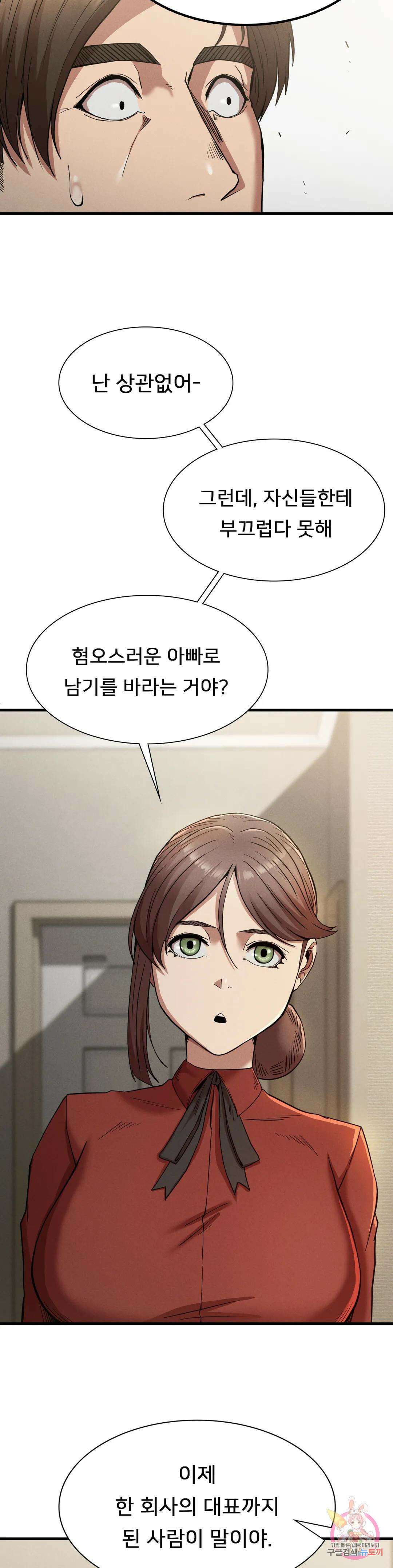 복수 22화 40