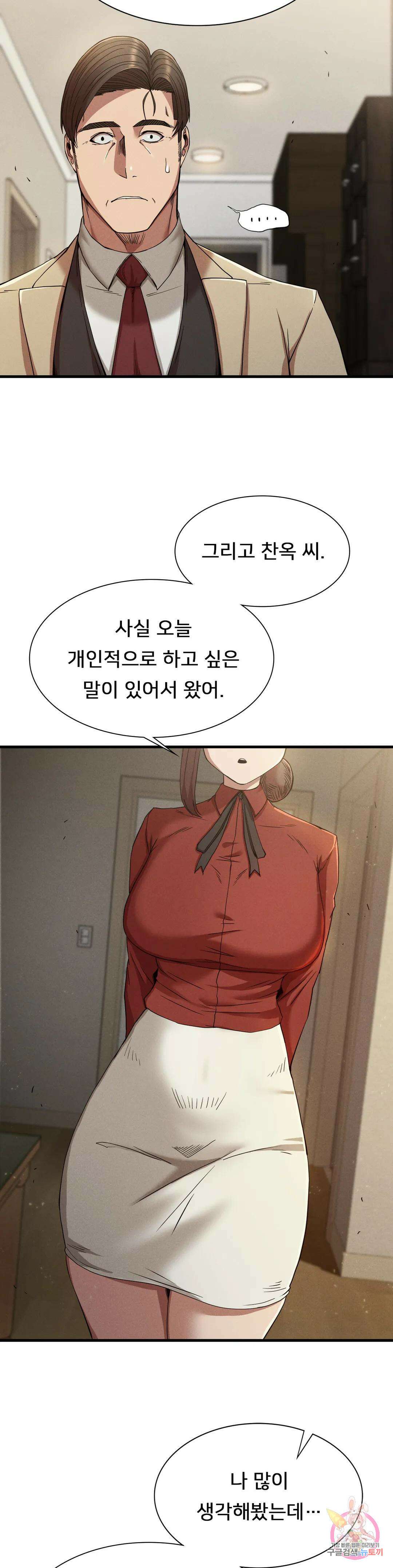 복수 22화 41