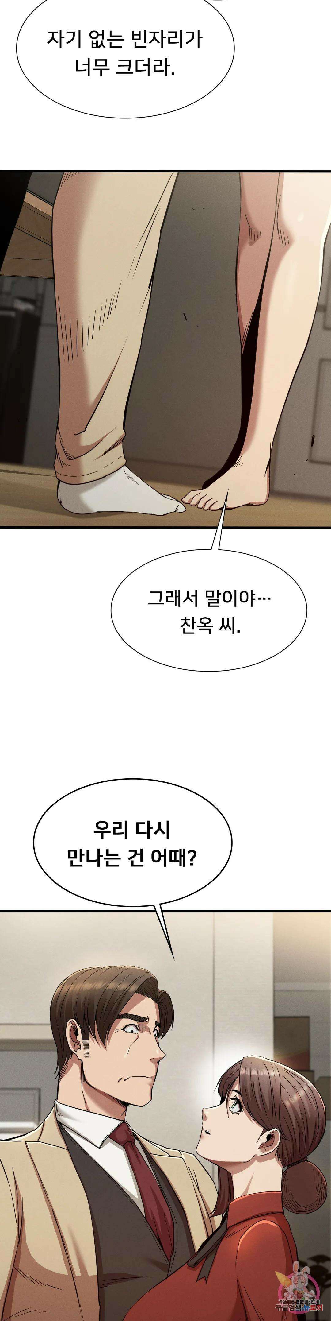 복수 22화 42
