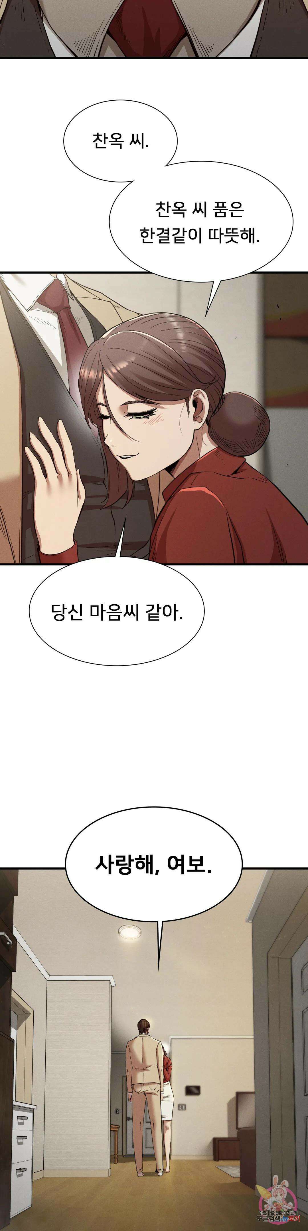복수 22화 44