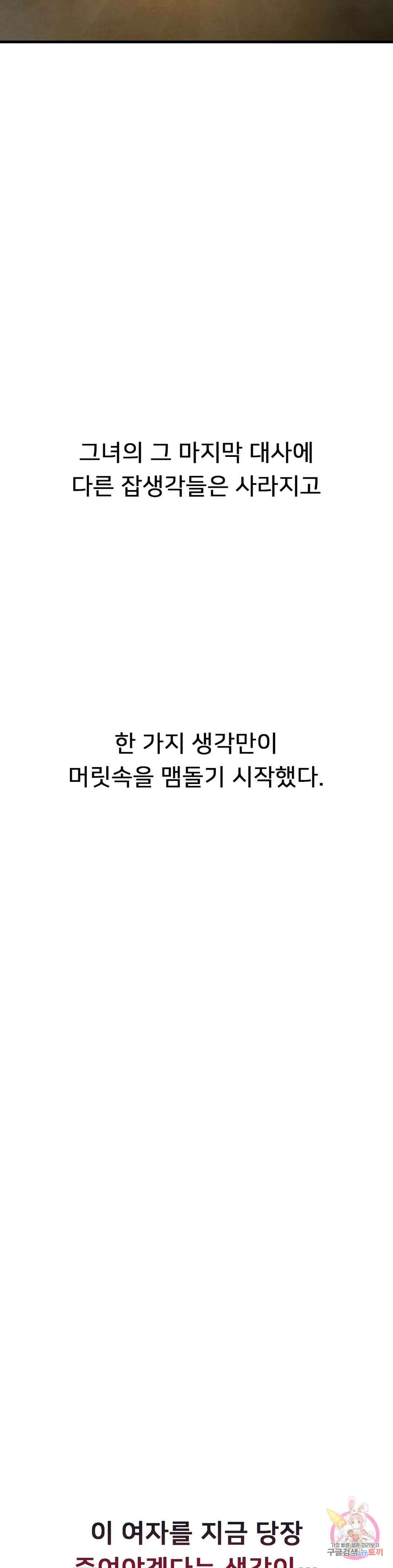 복수 22화 45