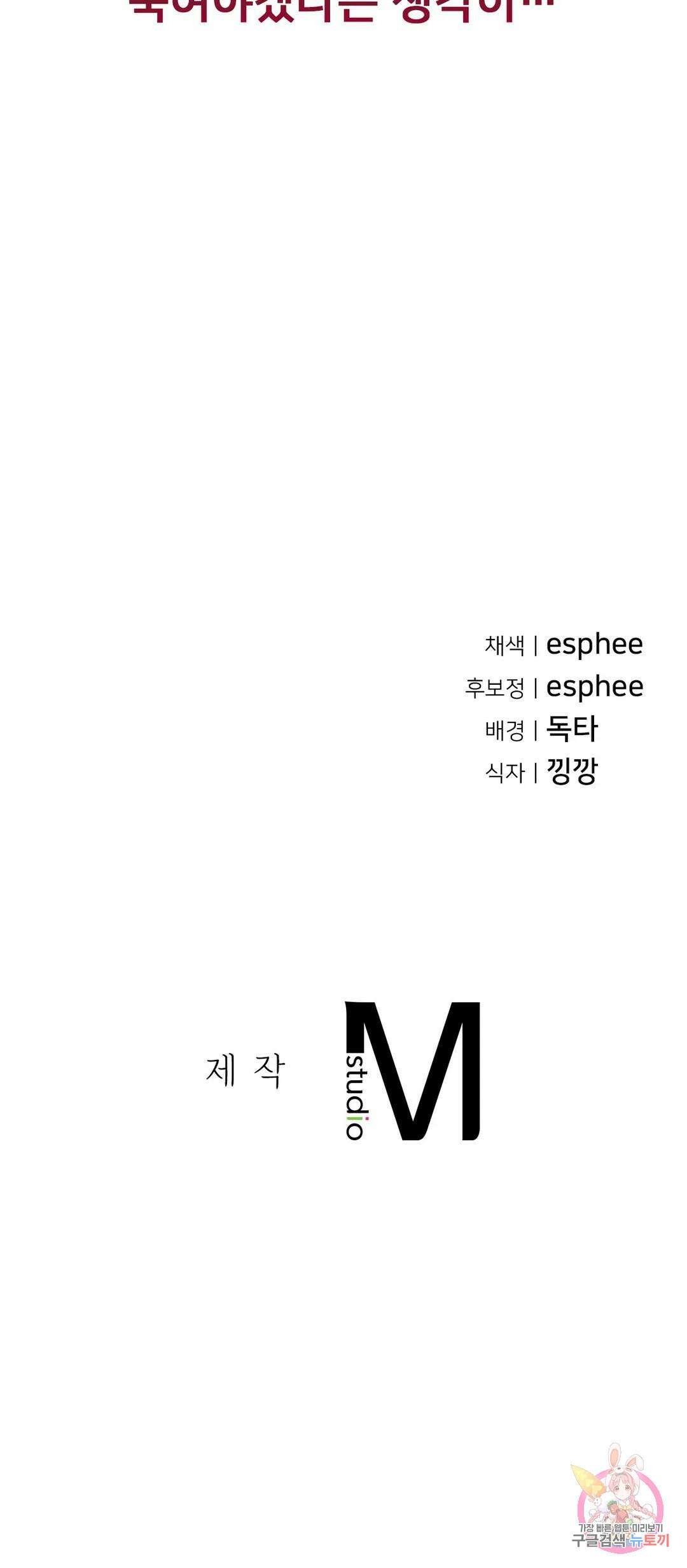 복수 22화 46