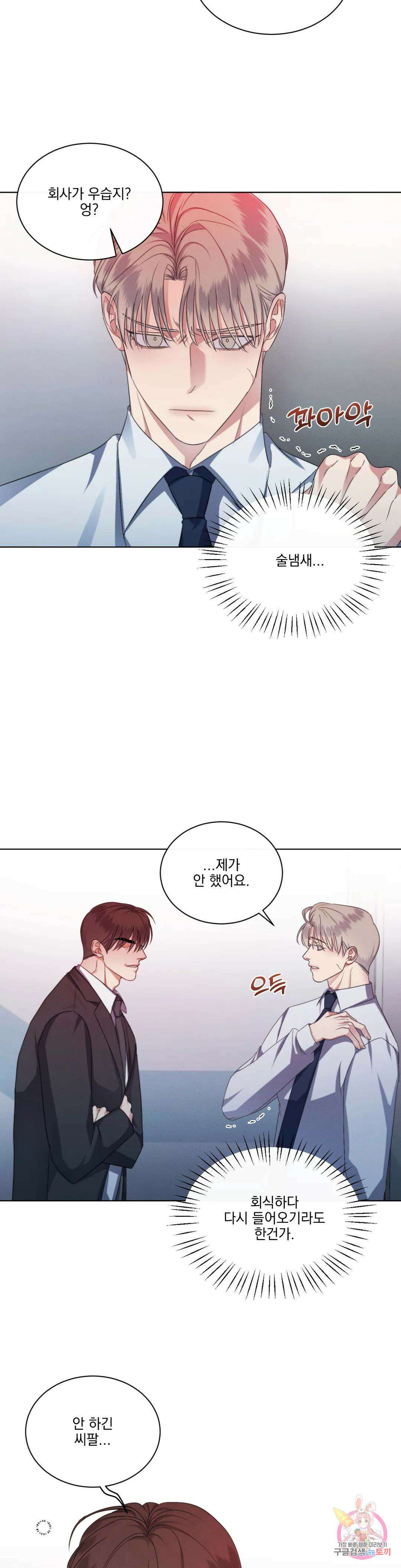 킥오프 38화 2