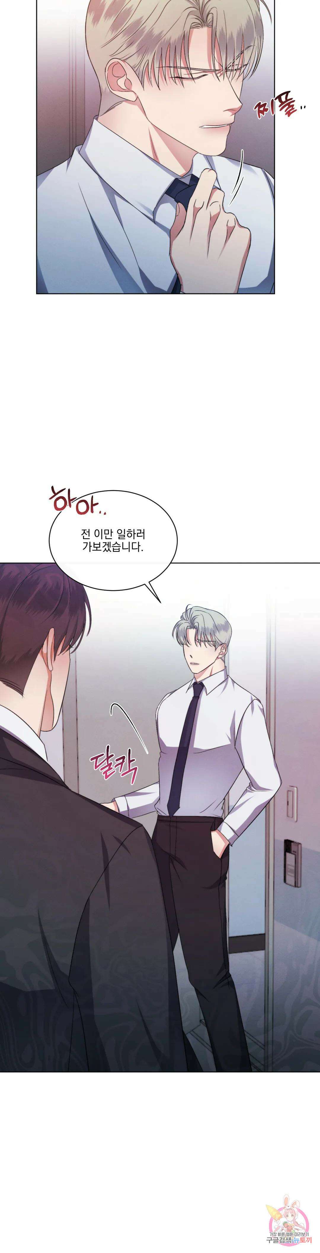 킥오프 38화 4