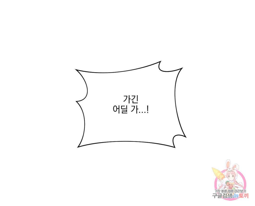 킥오프 38화 5