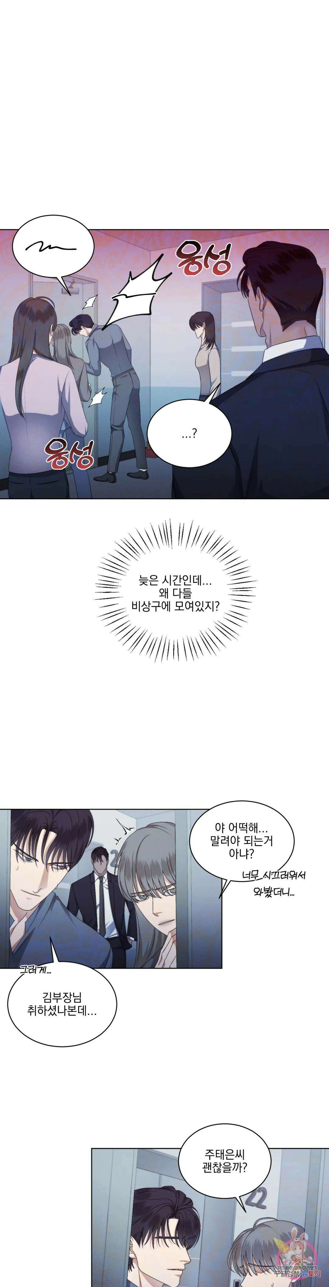 킥오프 38화 7