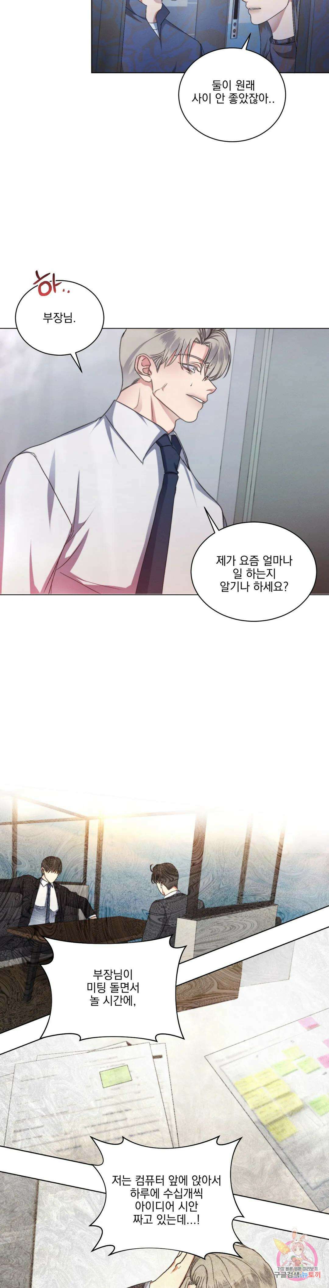 킥오프 38화 8