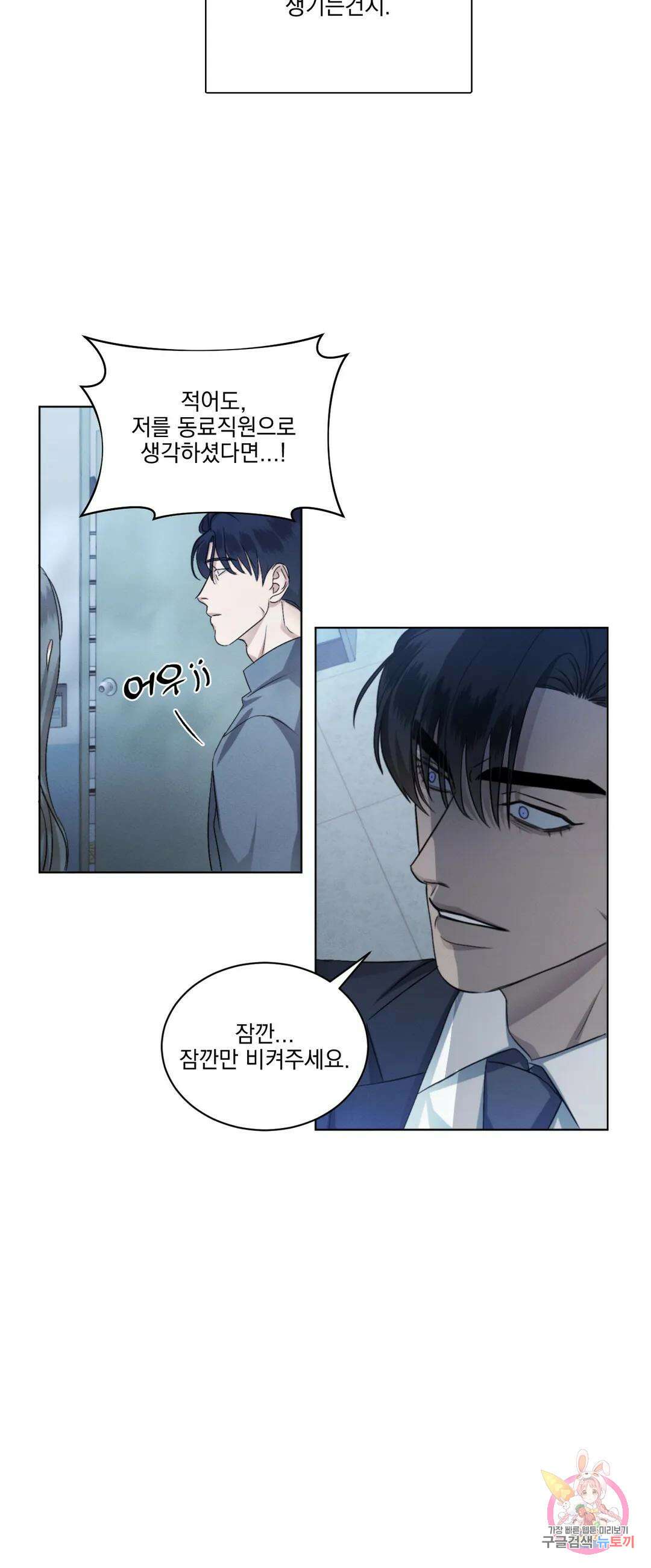 킥오프 38화 10