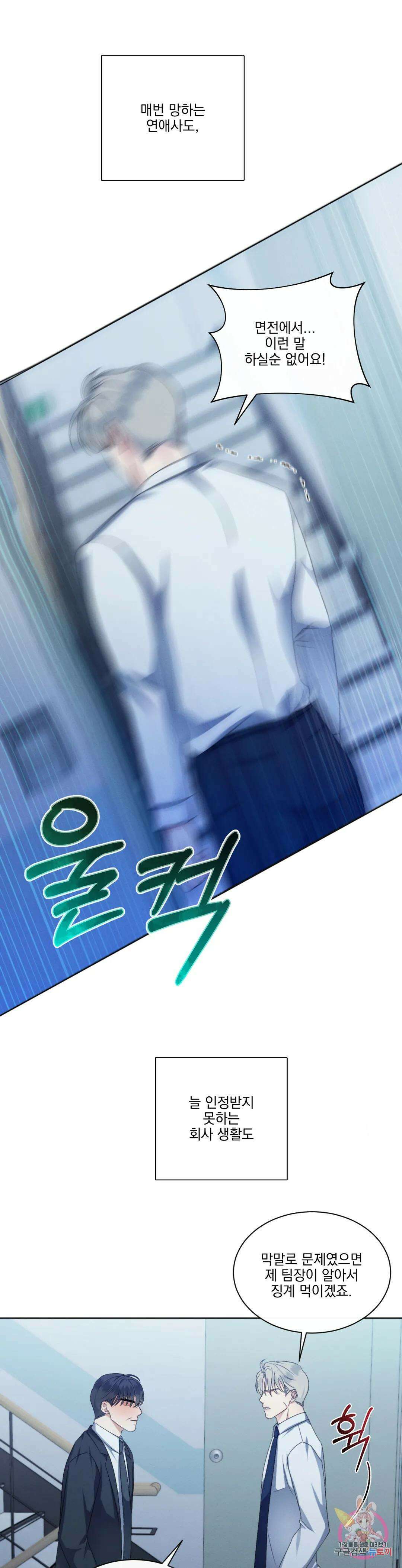 킥오프 38화 11