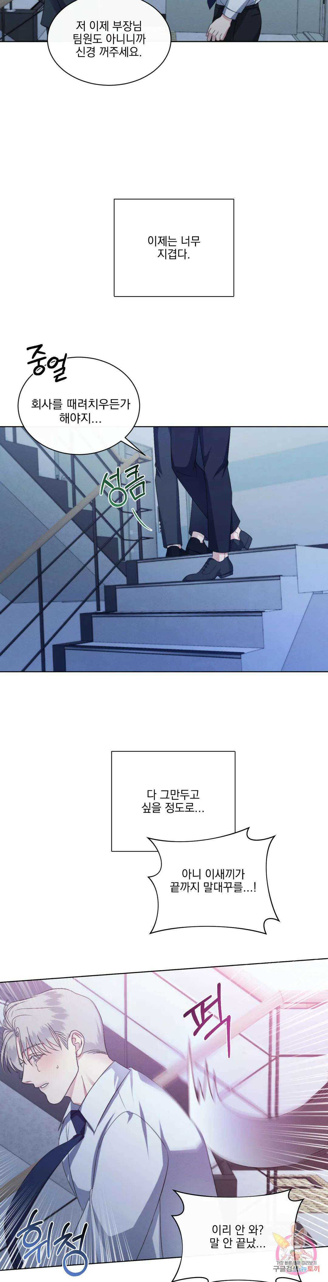 킥오프 38화 12