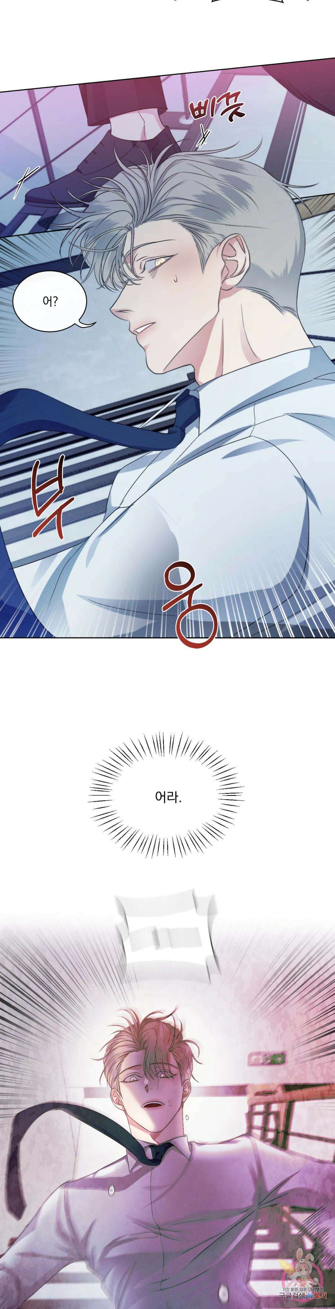 킥오프 38화 13