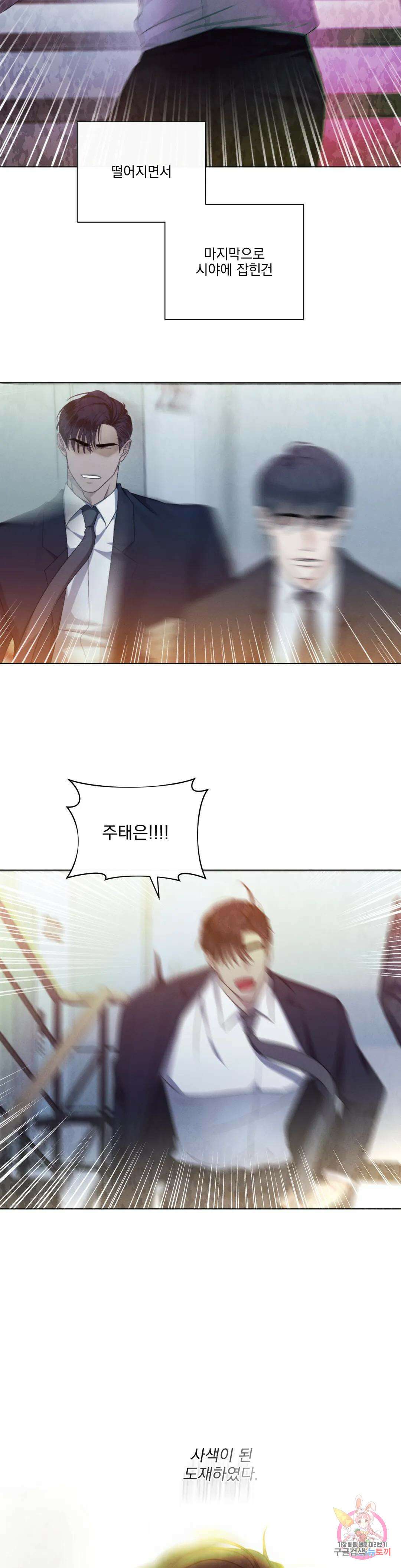 킥오프 38화 14