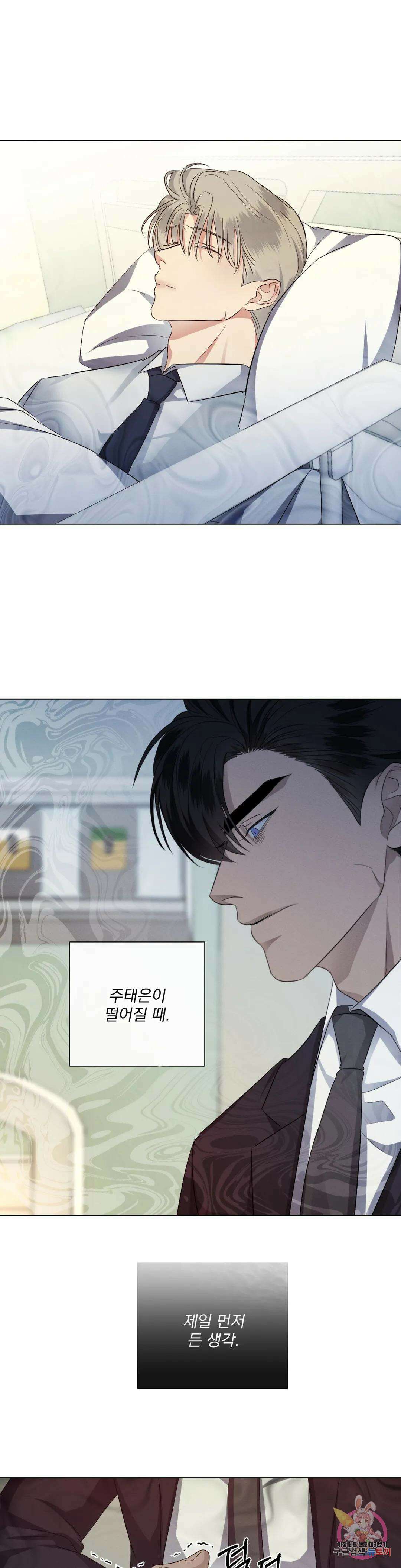 킥오프 38화 18