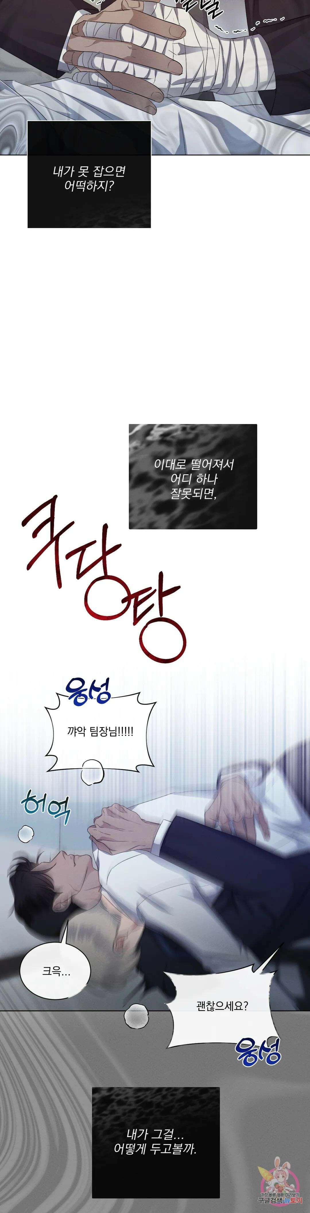 킥오프 38화 19