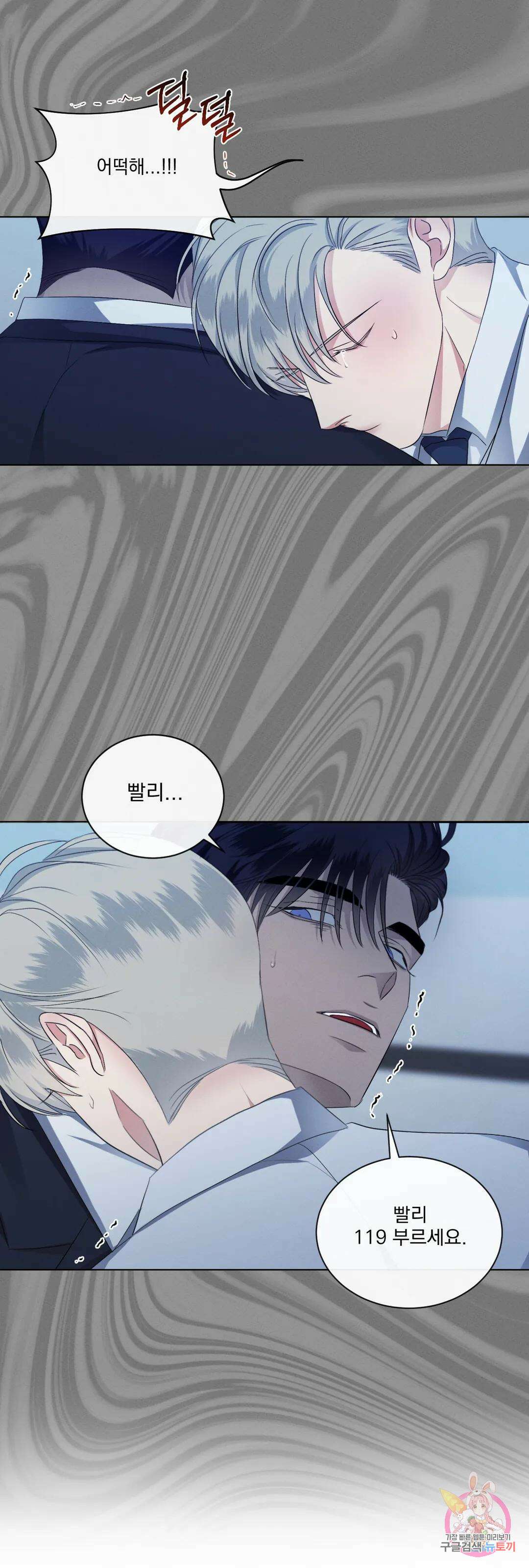 킥오프 38화 20
