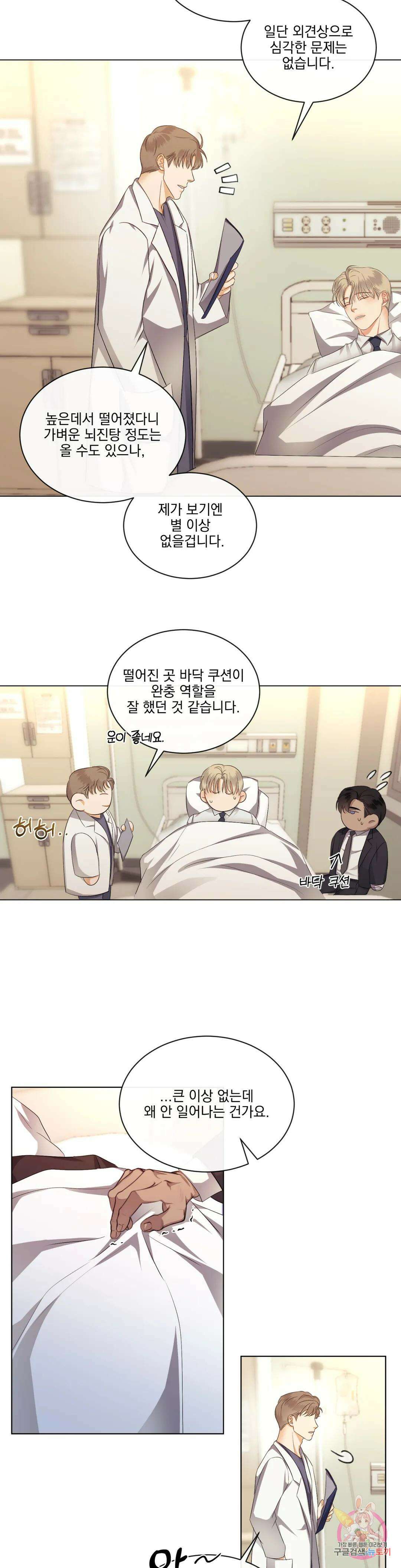킥오프 38화 22