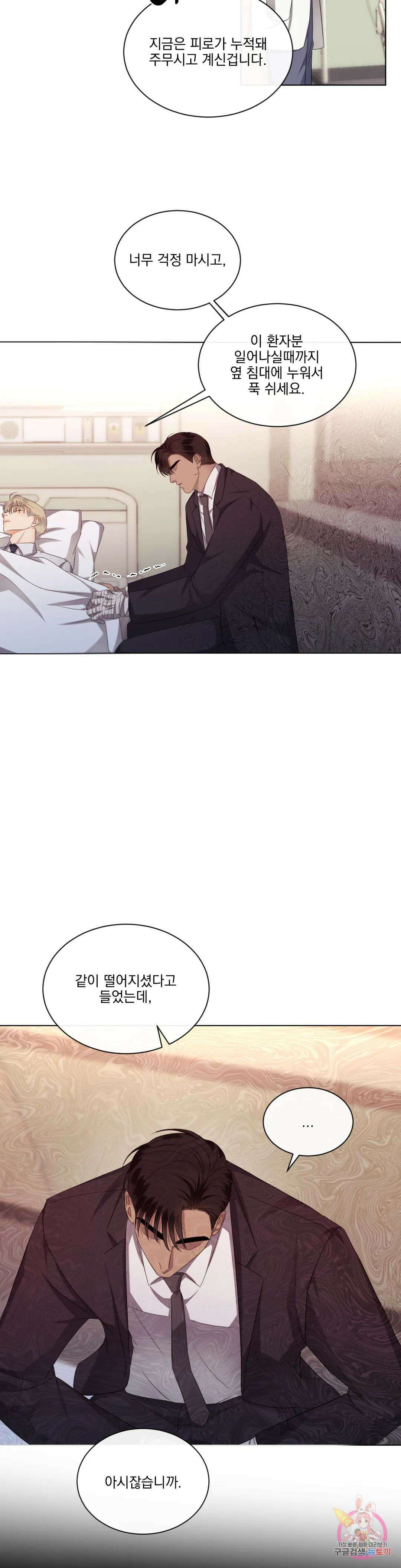 킥오프 38화 23