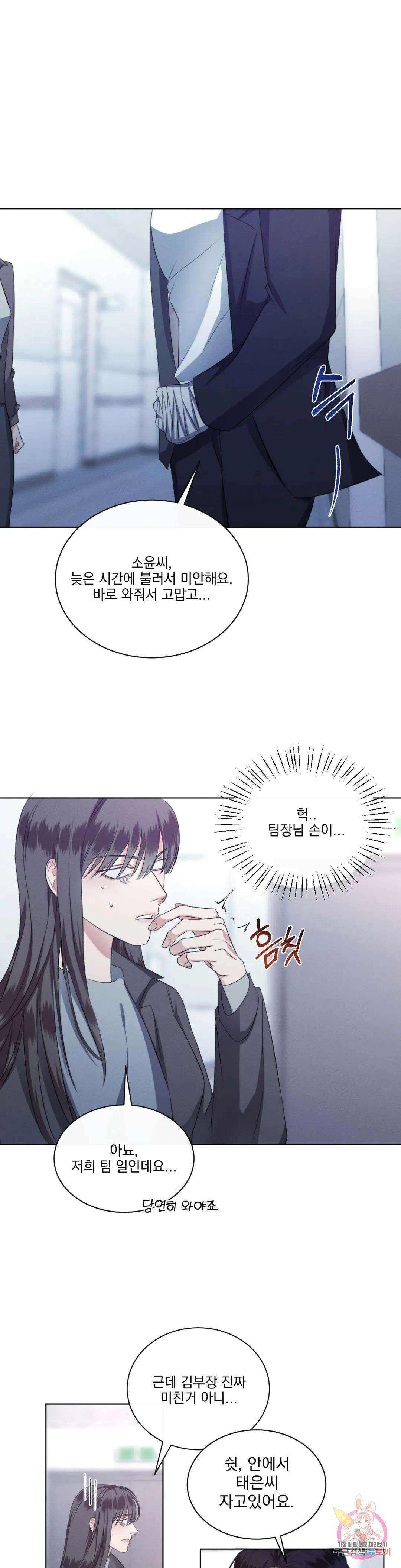 킥오프 38화 26