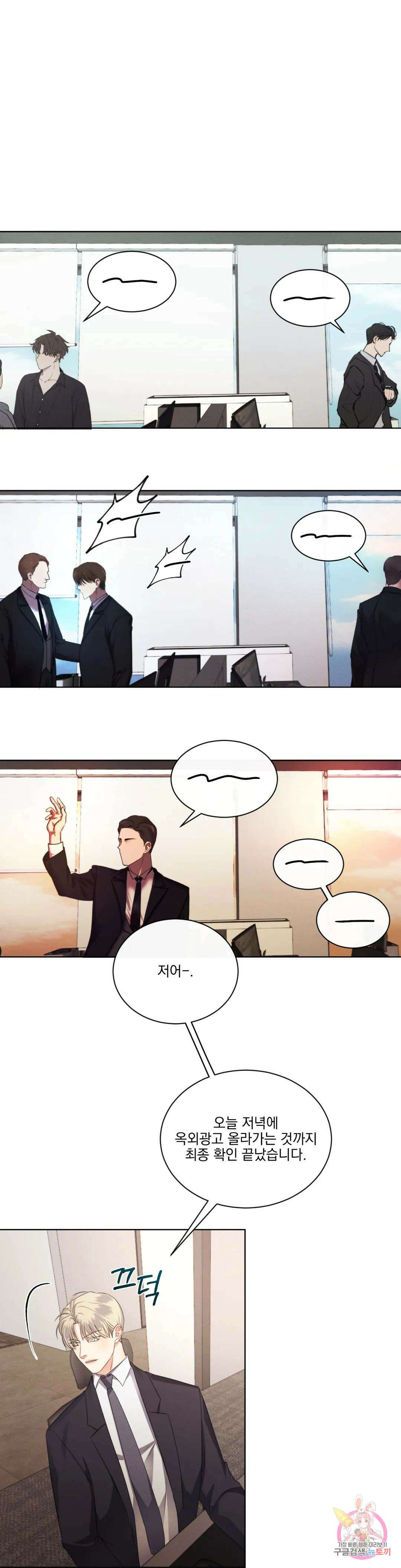 킥오프 48화 최종화 1