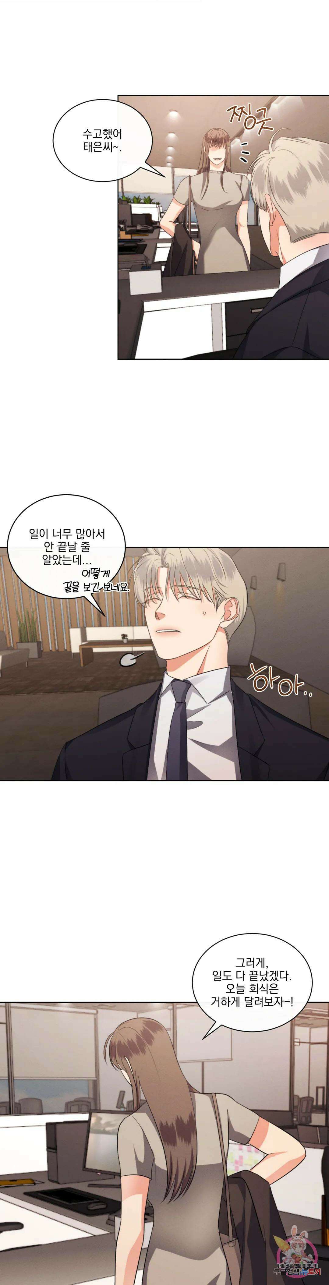킥오프 48화 최종화 2