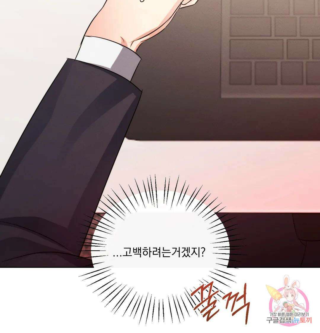 킥오프 48화 최종화 5