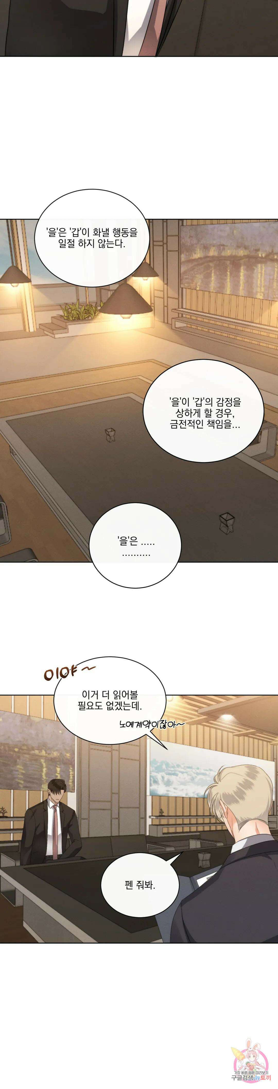 킥오프 48화 최종화 13