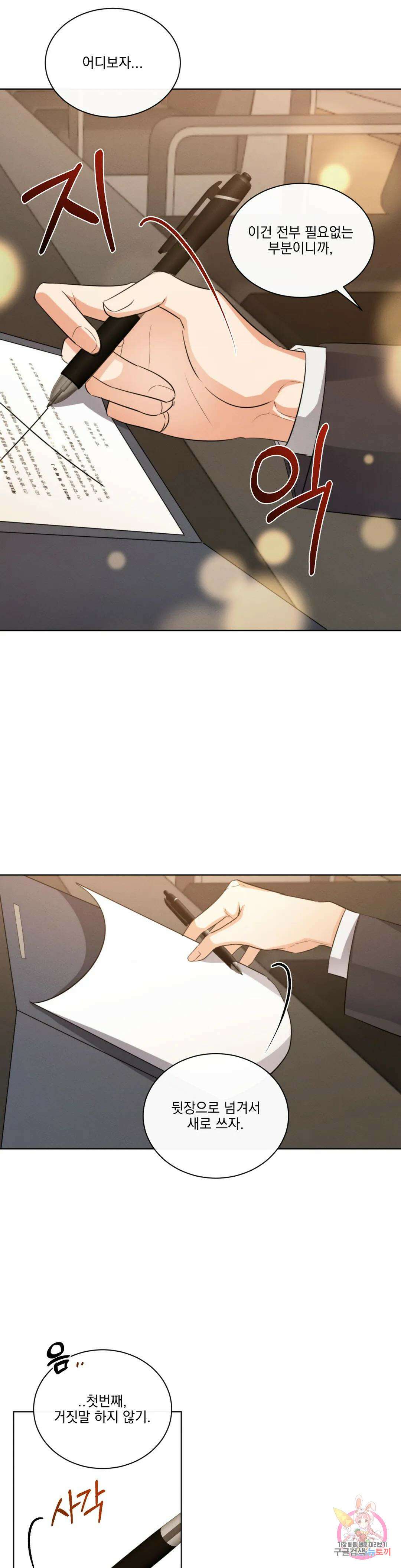 킥오프 48화 최종화 14