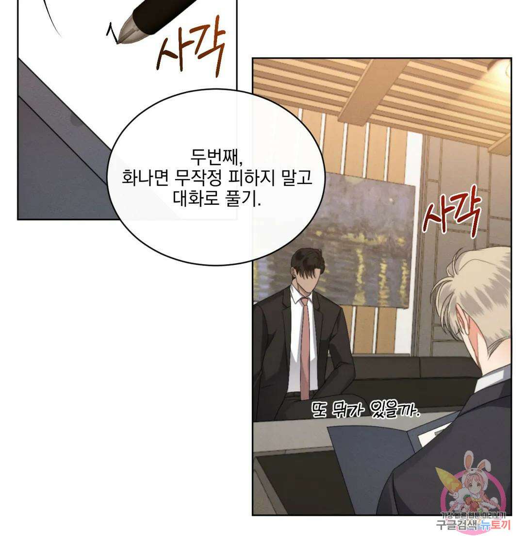 킥오프 48화 최종화 15
