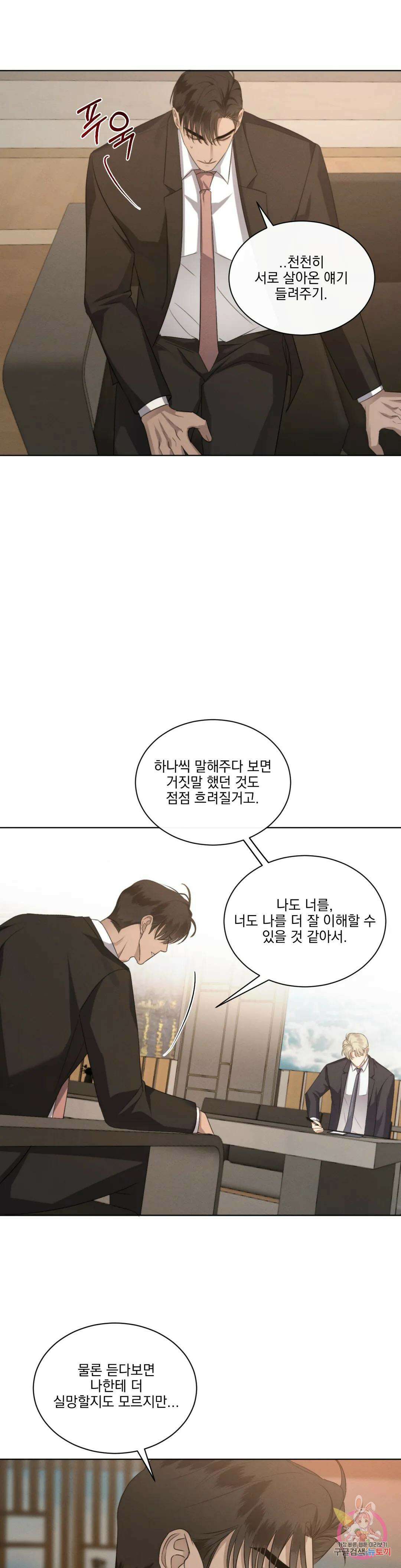 킥오프 48화 최종화 18