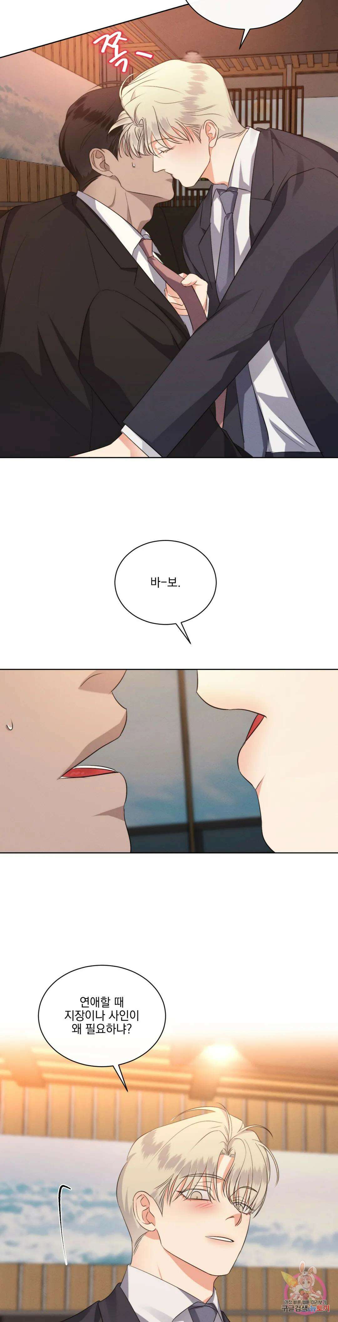 킥오프 48화 최종화 22