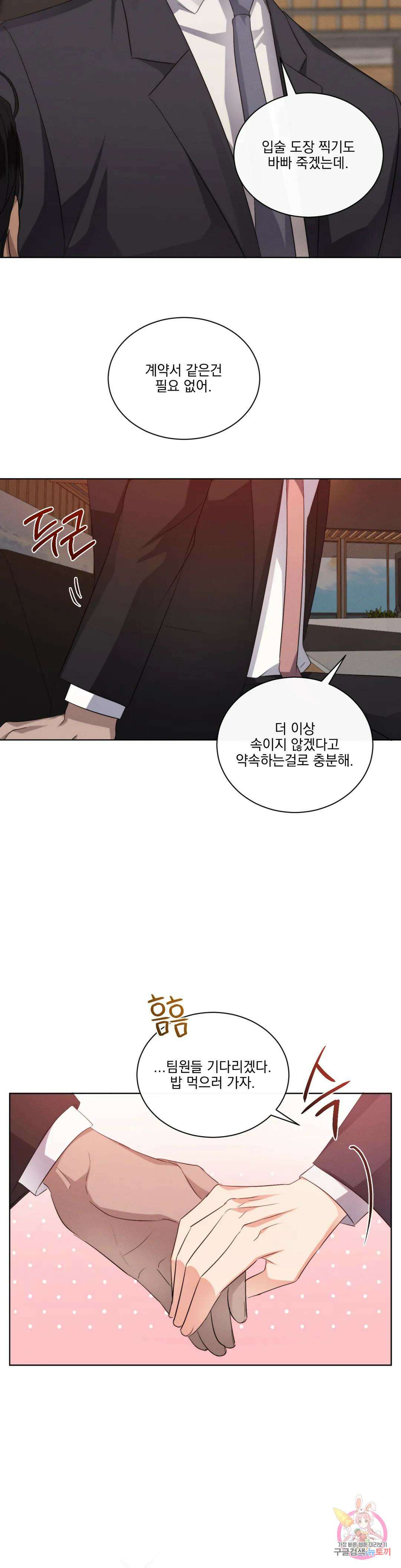 킥오프 48화 최종화 23