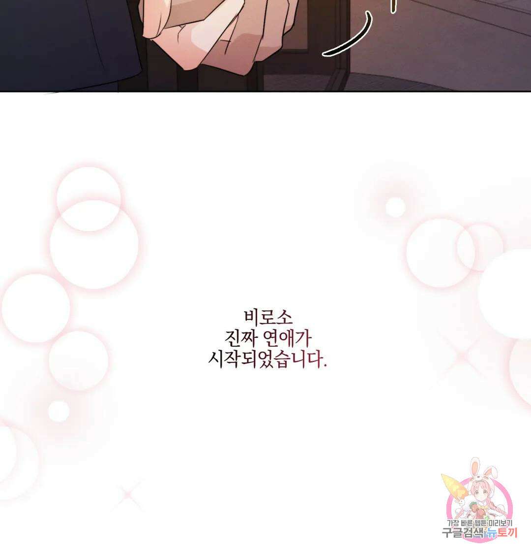킥오프 48화 최종화 25