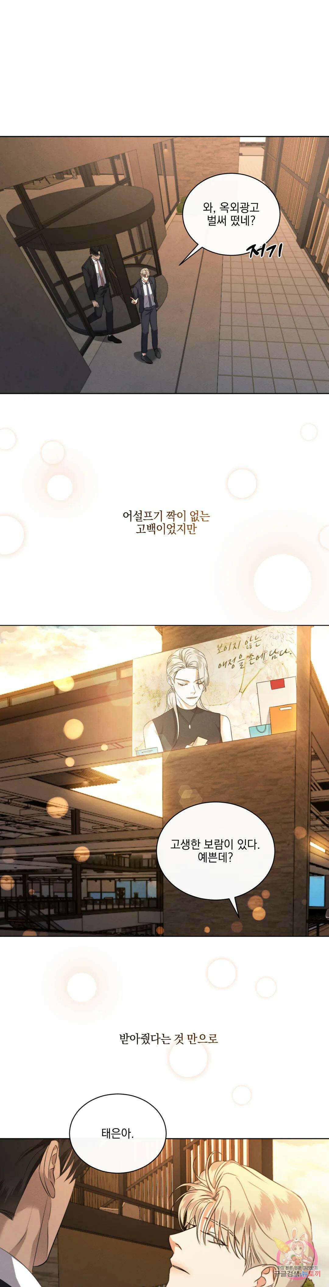 킥오프 48화 최종화 26